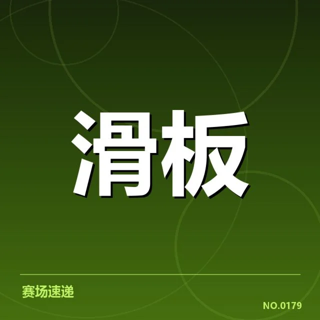 国家体育总局出手，赛事转播权价值何去何从
