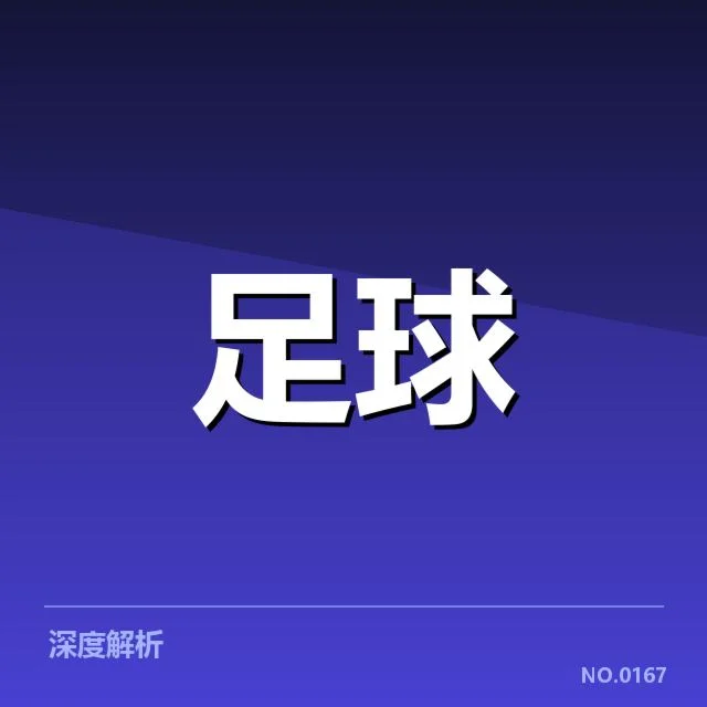 参赛队伍及赛程安排的确认信息