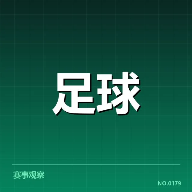 世界杯亚洲区预选赛:青训体系如何驱动未来竞争力