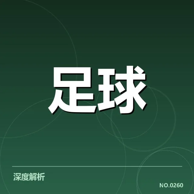 财政困境：里斯本竞技俱乐部资金稳定性疑问