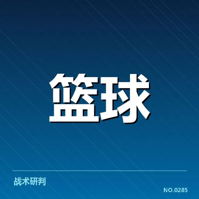 NBA关键时刻争议判罚:裁判判罚公平性引发质疑