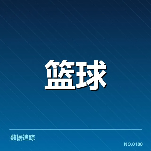 近期争议判罚中核实的关键数据