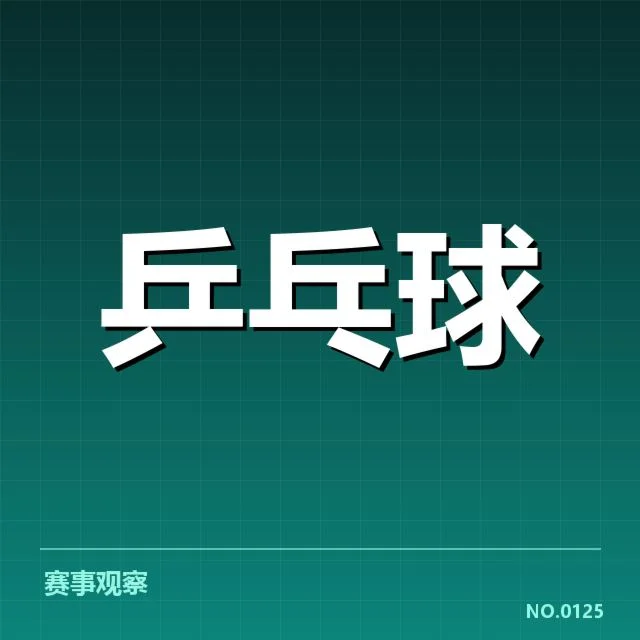 王曼昱恢复期：她未来竞技状态如何变化