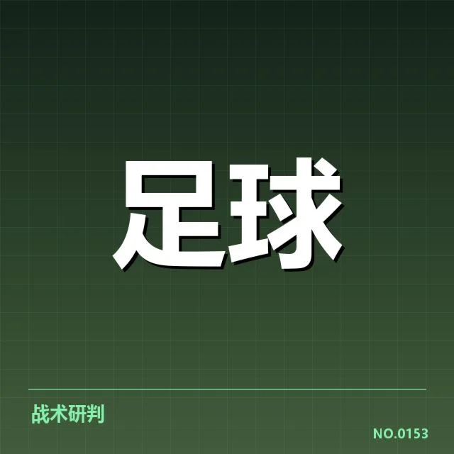 国足热身赛对阵韩国:球迷观看渠道疑问持续