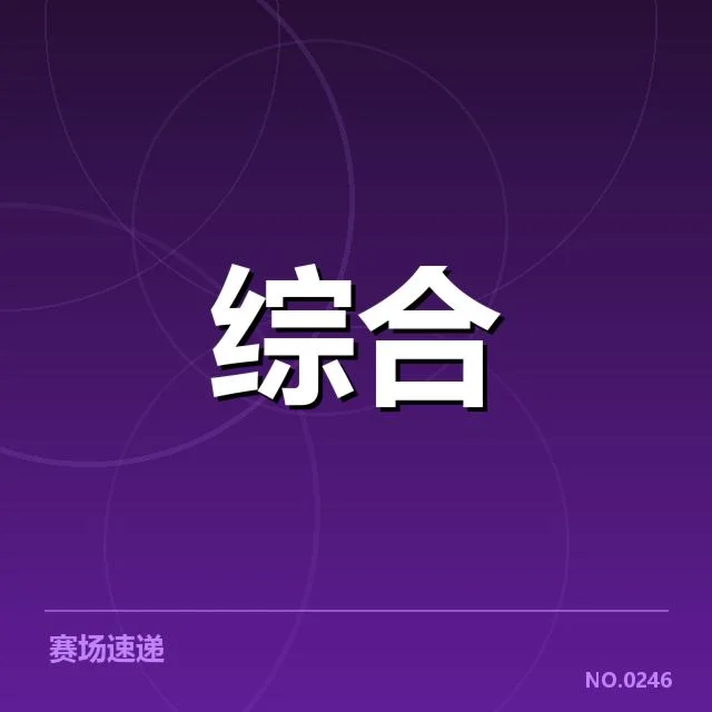 中国电竞队世界杯夺冠:实力与挑战何去何从